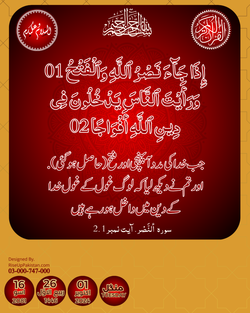 Today Gregorian date in Pakistan, Today Islamic date in Pakistan, Today Desi date in Pakistan,