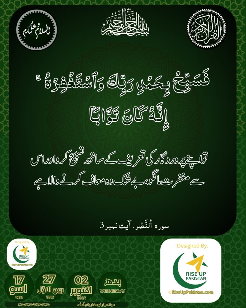 Islamic Date Today in Pakistan. Desi Date Today in Pakistan
