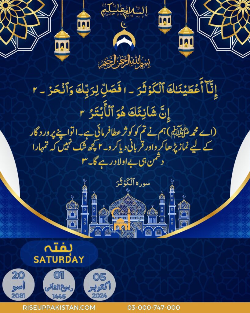 Today Gregorian date in Pakistan, Today Islamic date in Pakistan, Today Desi date in Pakistan,