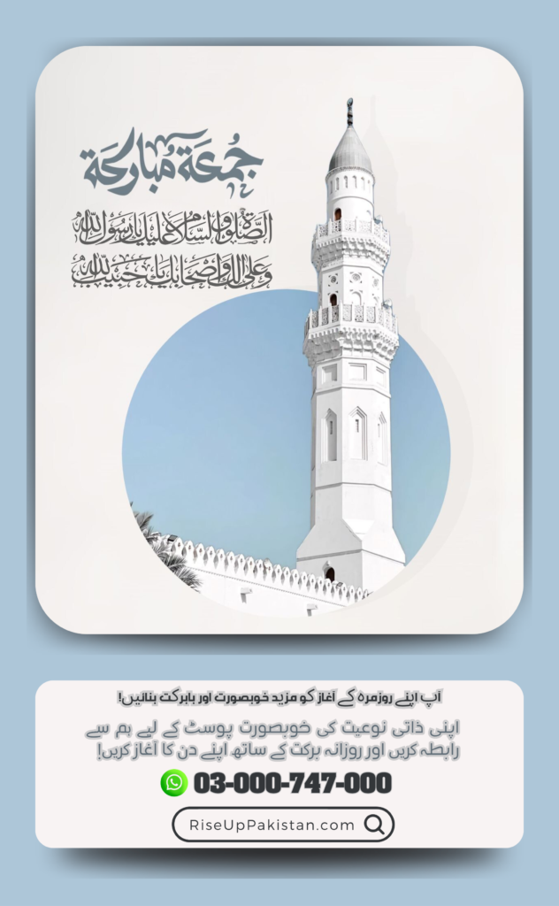 jumma mubarak status